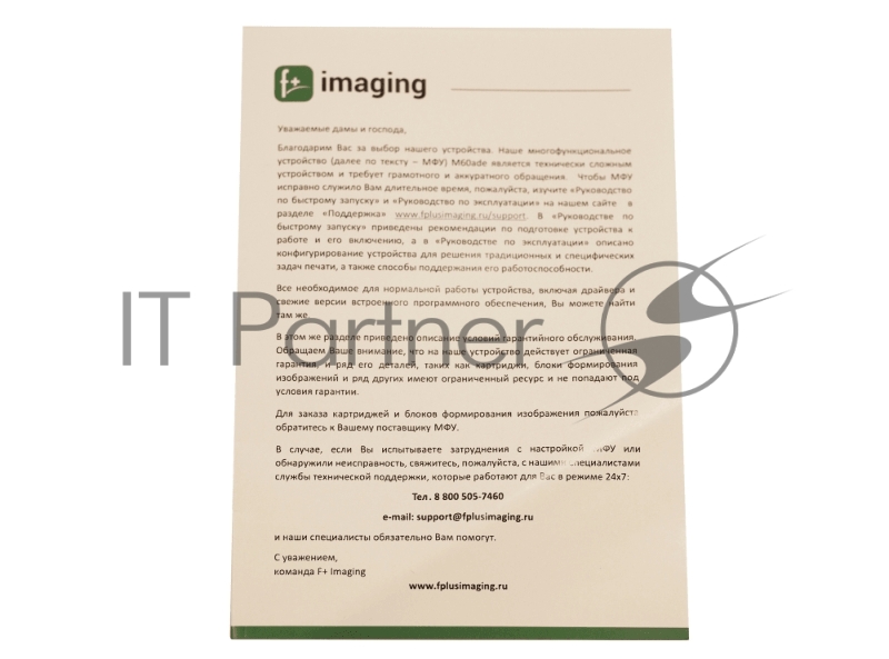 МФУ F+ лазерное монохромное M60ade, A4, старт.карт.15000 стр., бфи 60000 стр., печ.47 стр/мин, дупл., 1200x1200dpi, 2400x600dpi, DADF однопрох. дупл. 100л., CIS скан. 600x600ppi, скан.моно 94 стор/мин, цв. 60 стор/мин, 7цв.сенс.жк., вх.емк.650л, вых.