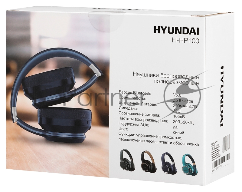 Гарнитура накладные Hyundai H-HP100BL синий беспроводные bluetooth оголовье