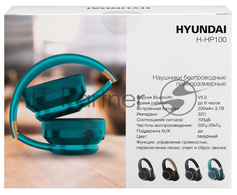 Гарнитура накладные Hyundai H-HP100A голубой беспроводные bluetooth оголовье