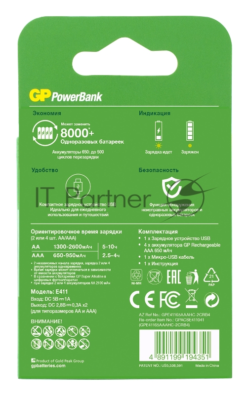 Зарядное устройство GP PowerBank GP E41165AAAHC-2CRB4 2600mAh