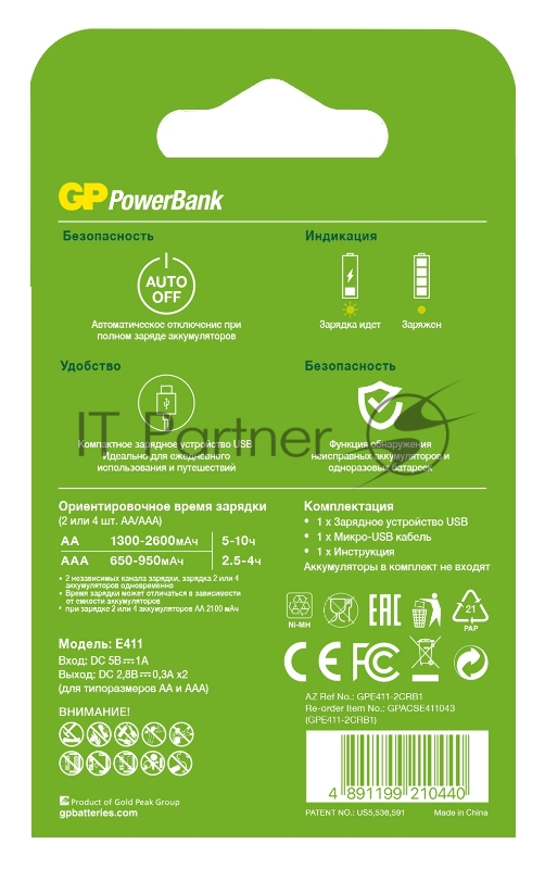 Зарядное устройство GP PowerBank E411-2CRB1 2600mAh