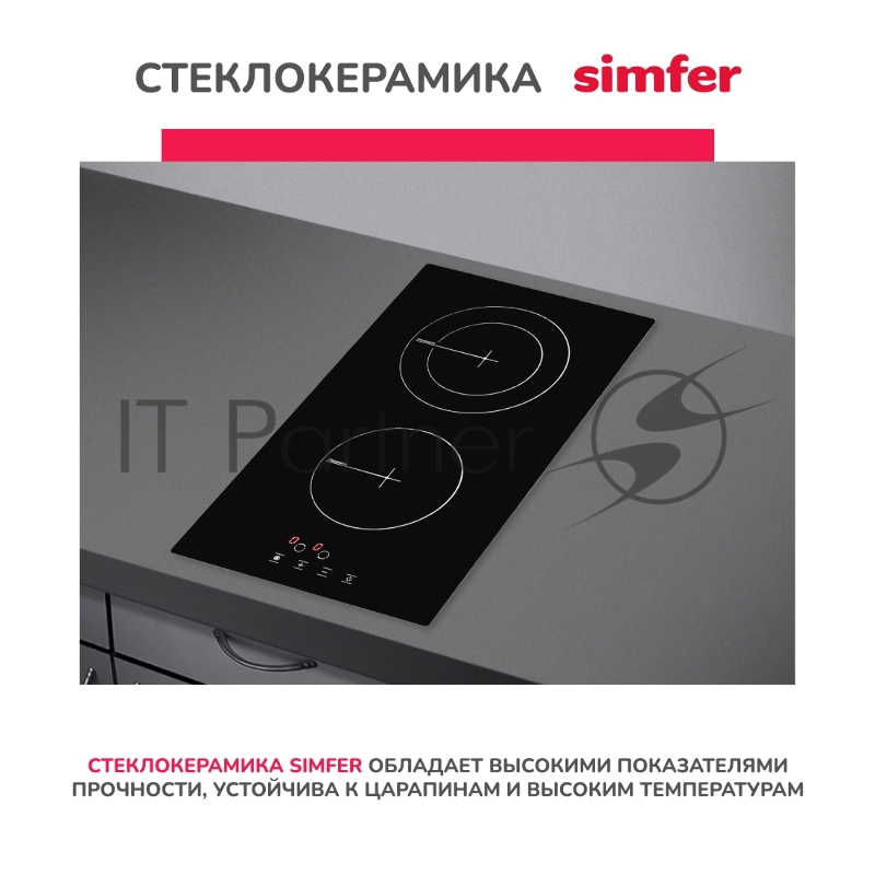 Электрическая варочная панель Simfer H30D12B020