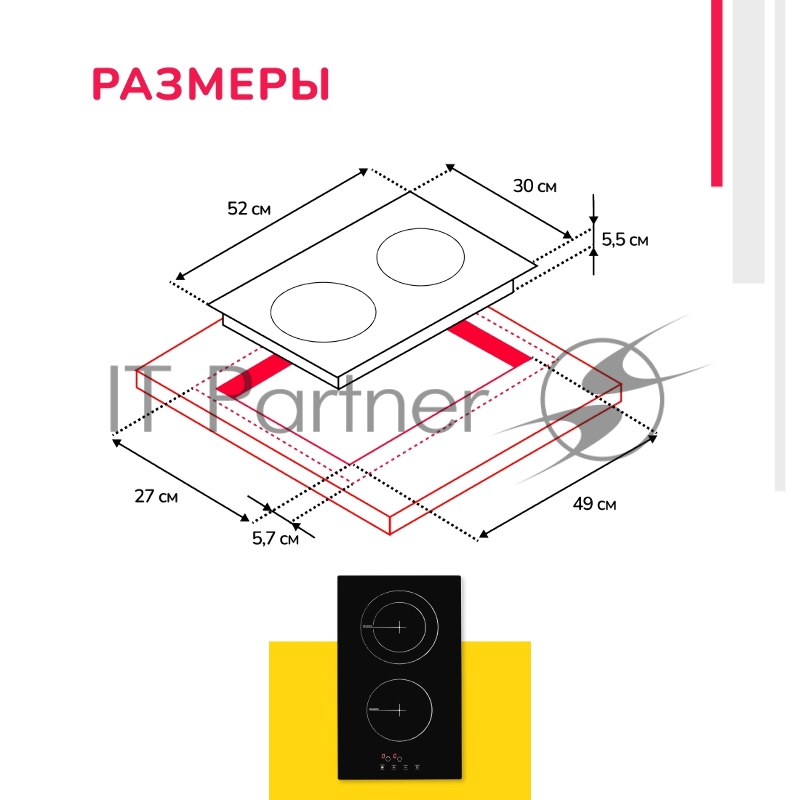 Электрическая варочная панель Simfer H30D12B020