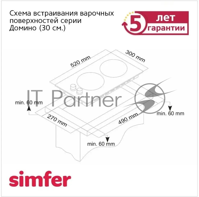 Газовая варочная панель Simfer H30N20B416