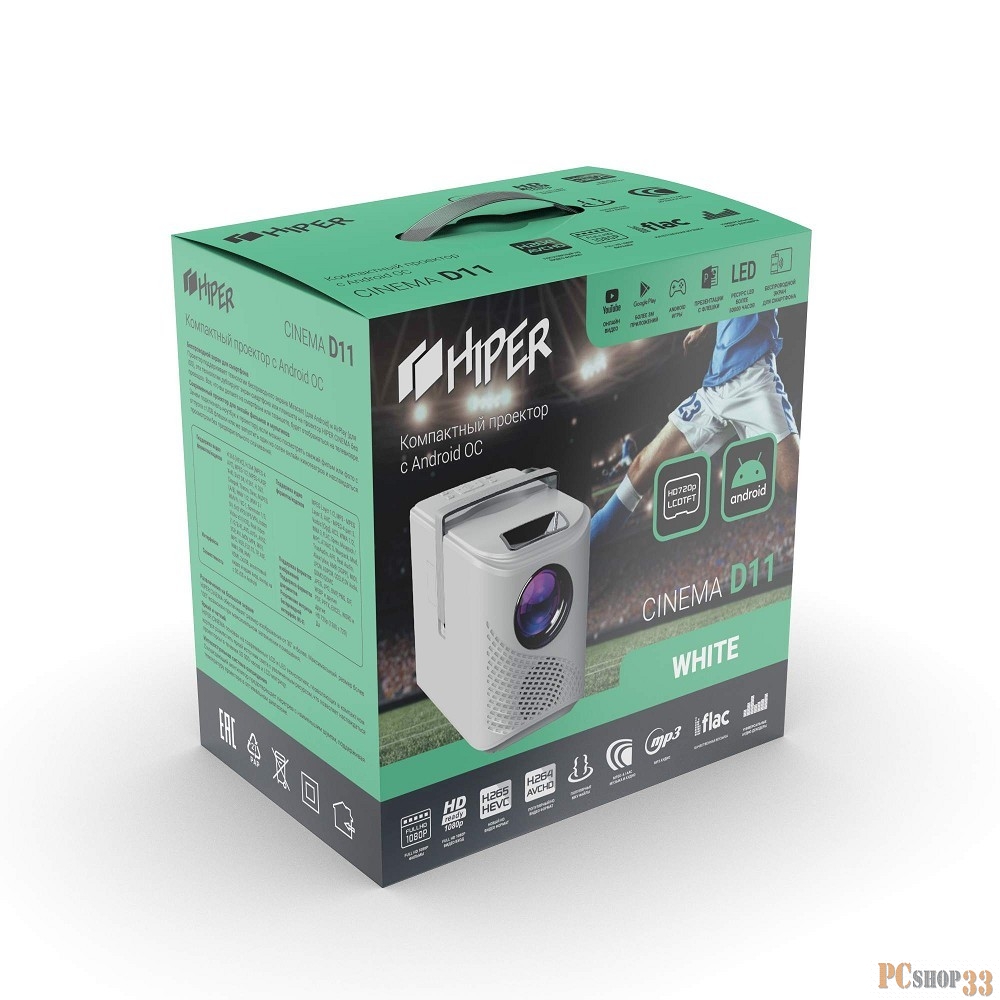 Проектор Hiper Cinema D11 LCD 6500Lm (1280x720) 3000:1 ресурс лампы:50000часов 2xUSB typeA 1xHDMI 1.7кг