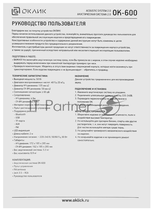 Колонки Оклик GMNG OK-600 2.0 черный 50Вт BT
