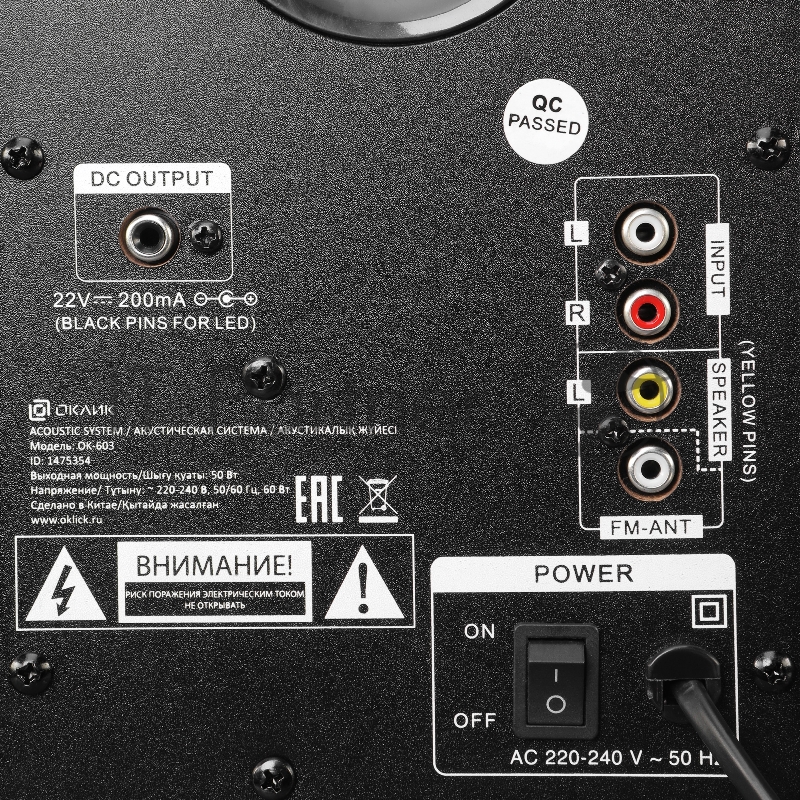 Колонки Оклик GMNG OK-603 2.0 черный 50Вт BT