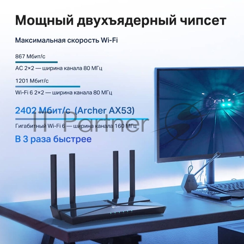 Двухдиапазонный гигабитный Wi-Fi 6 роутер TP-Link Archer AX53 AX3000
