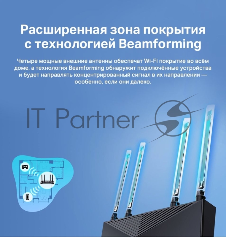Двухдиапазонный гигабитный Wi-Fi 6 роутер TP-Link Archer AX53 AX3000