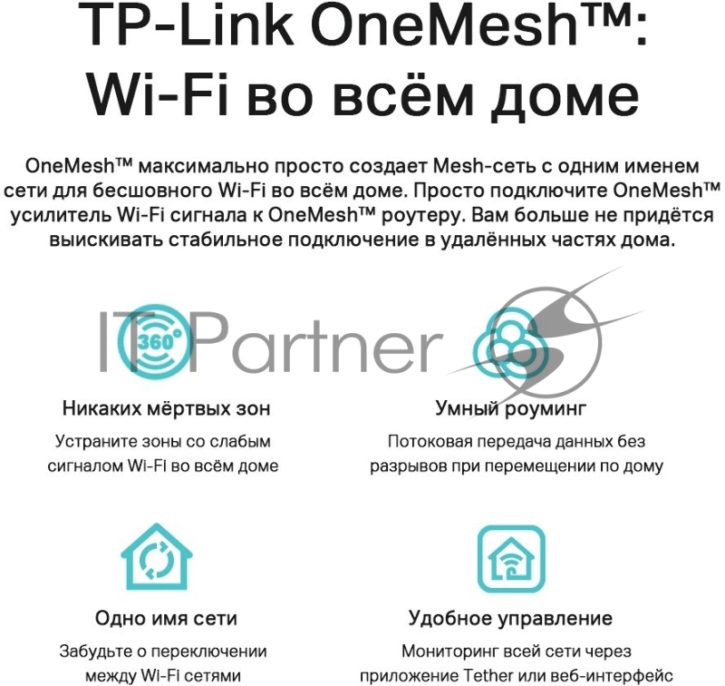 Двухдиапазонный гигабитный Wi-Fi 6 роутер TP-Link Archer AX53 AX3000