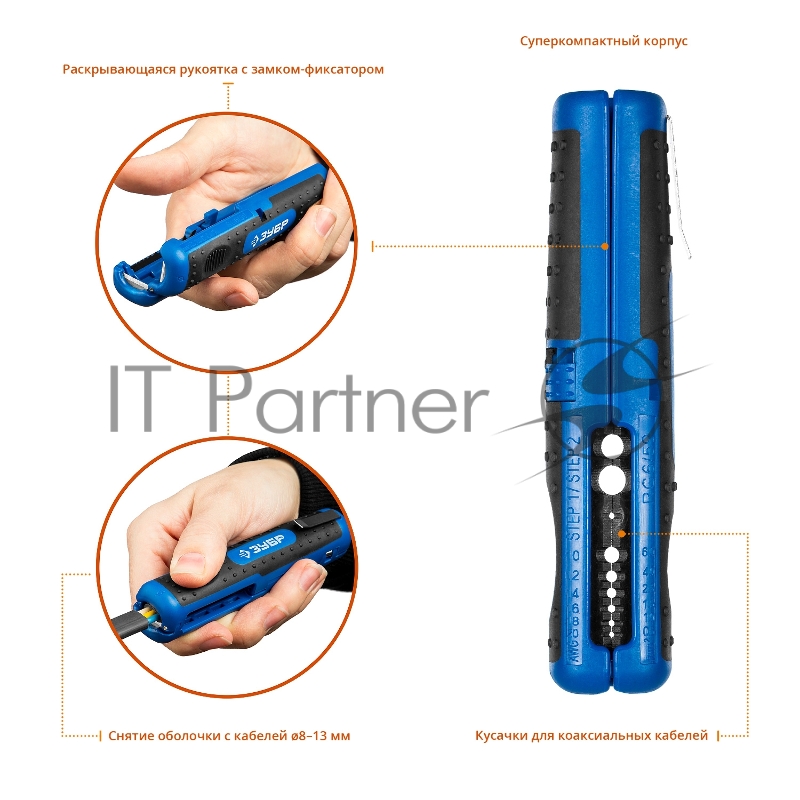 Стриппер многофункциональный KT-2, 0.5 - 6 мм2, ЗУБР Профессионал