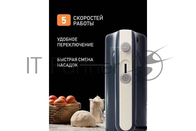 Миксер Centek CT-1109 (чёрный)
