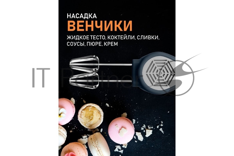 Миксер Centek CT-1109 (чёрный)