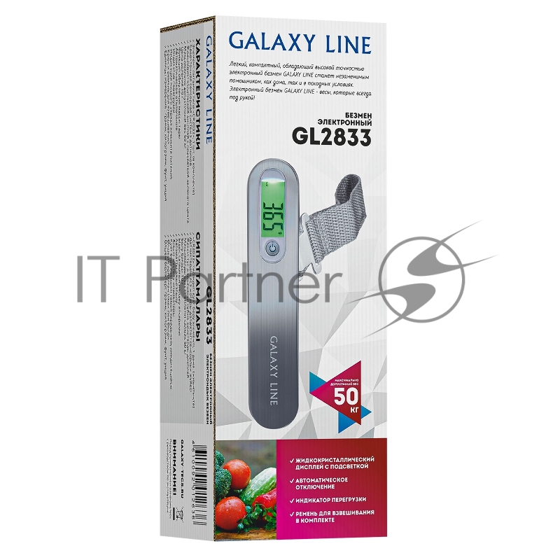 Весы кухонные GALAXY GL 2833л