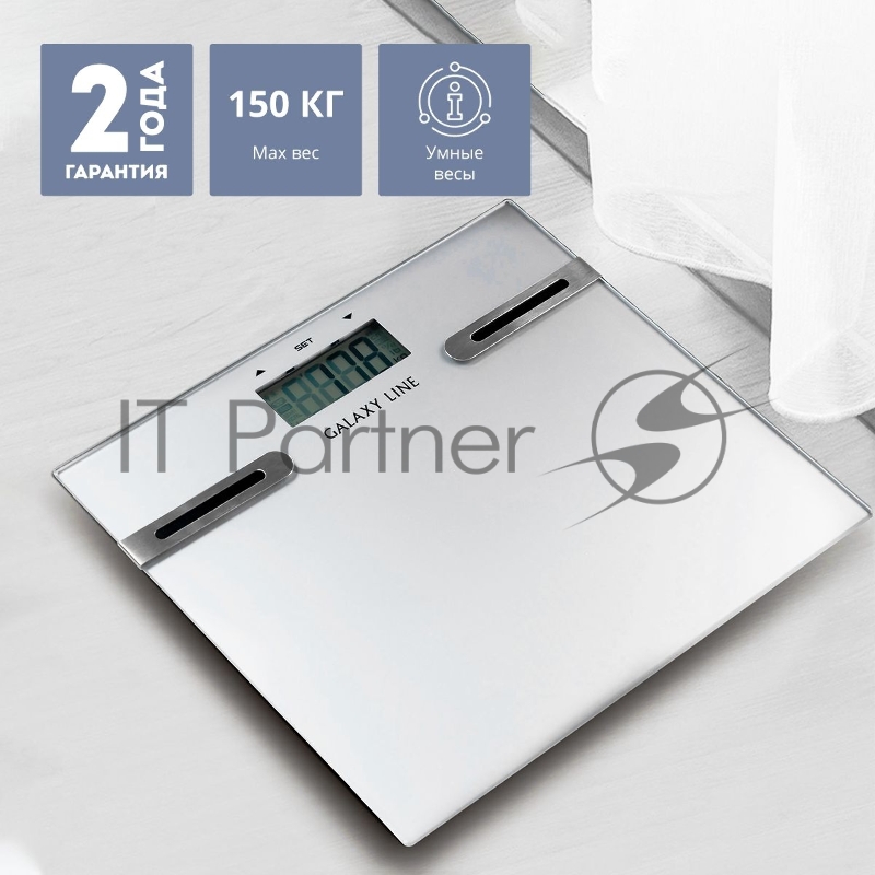 Весы кухонные GALAXY GL 4855л