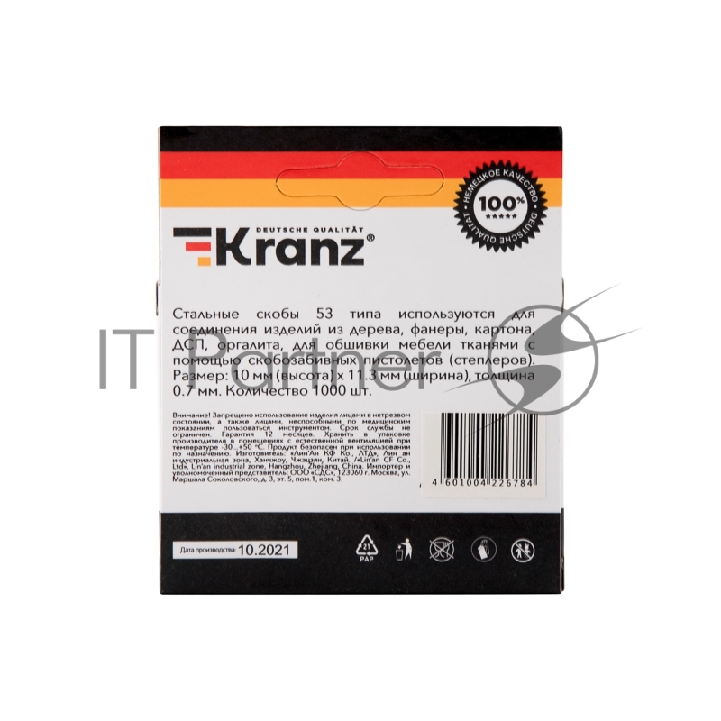 Скобы для мебельного степлера KRANZ 10 мм, тип 53, 1000 шт.