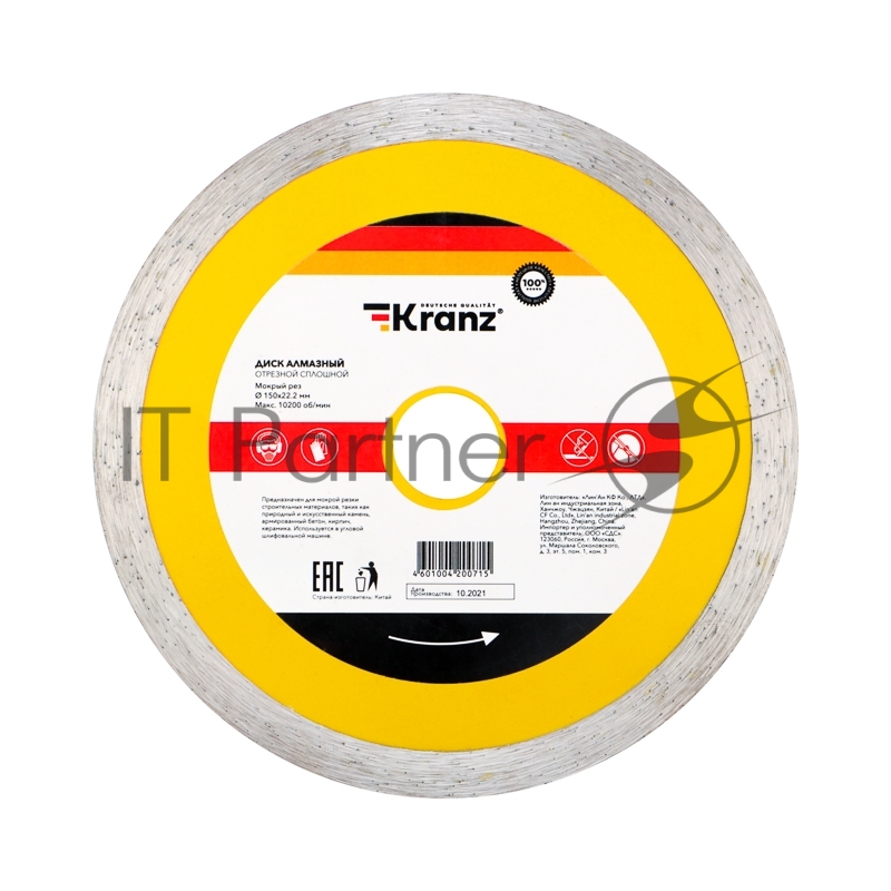 Диск алмазный отрезной сплошной 150x22.2x2x10 мм KRANZ
