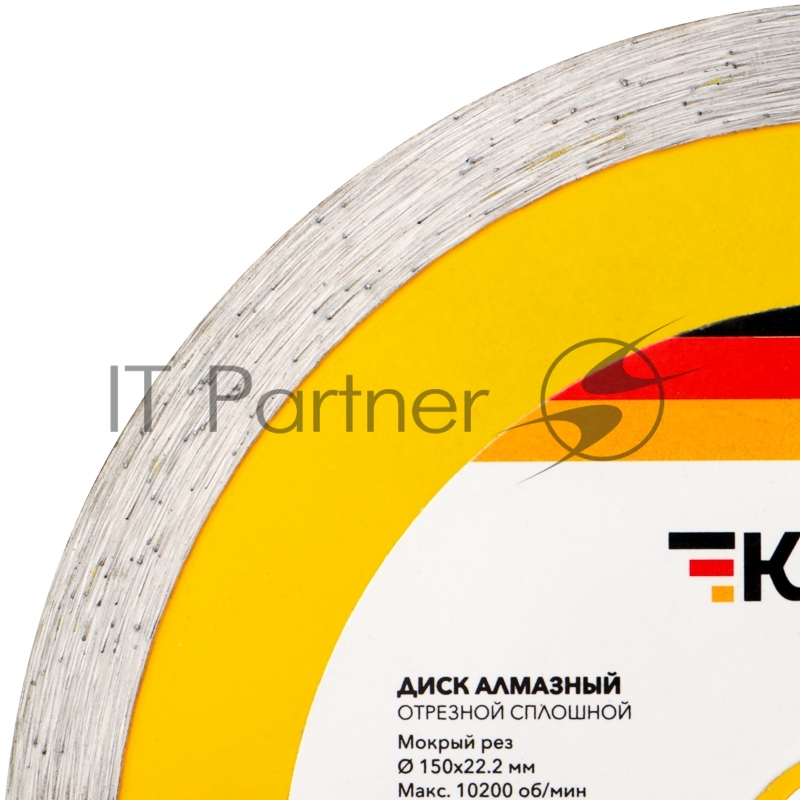 Диск алмазный отрезной сплошной 150x22.2x2x10 мм KRANZ