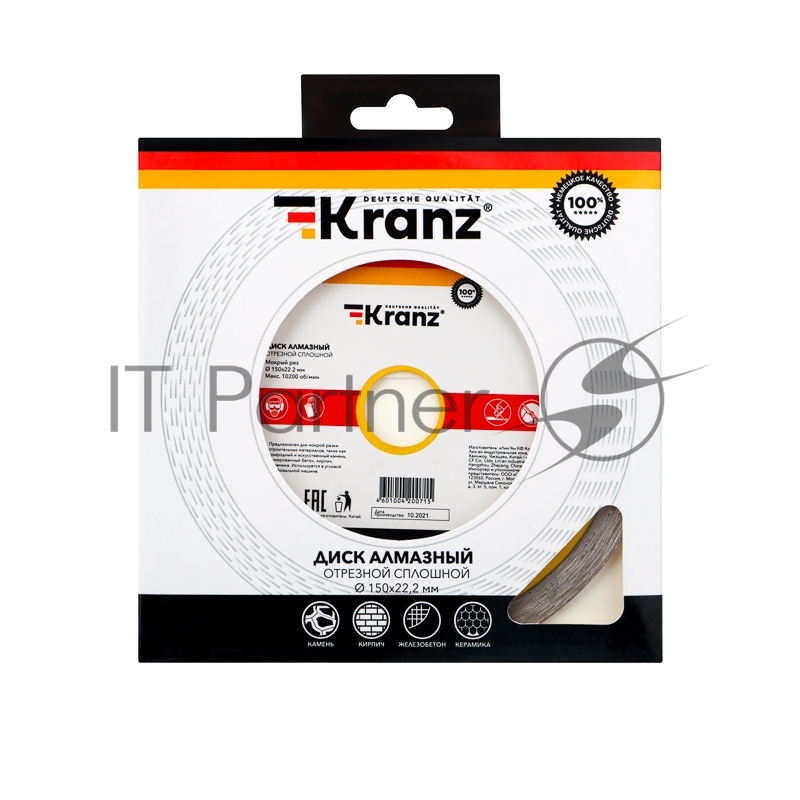 Диск алмазный отрезной сплошной 150x22.2x2x10 мм KRANZ