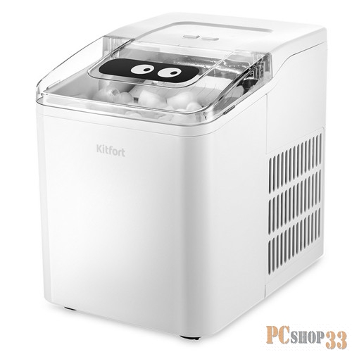 Ледогенератор Kitfort КТ-1816 120Вт 1500мл. белый