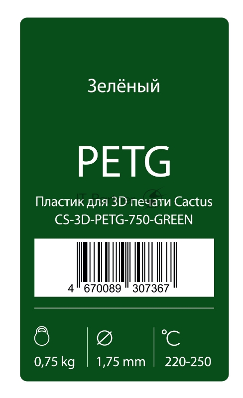 Пластик для принтера 3D Cactus CS-3D-PETG-750-GREEN PETG d1.75мм 0.75кг 1цв.