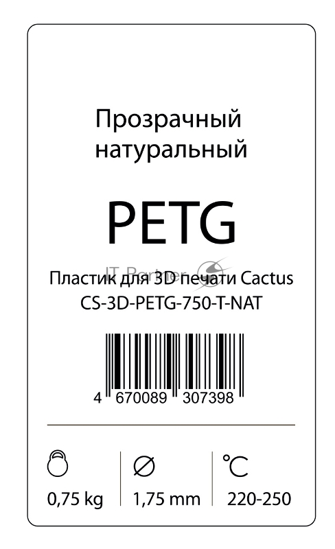 Пластик для принтера 3D Cactus CS-3D-PETG-750-T-NAT PETG d1.75мм 0.75кг 1цв.