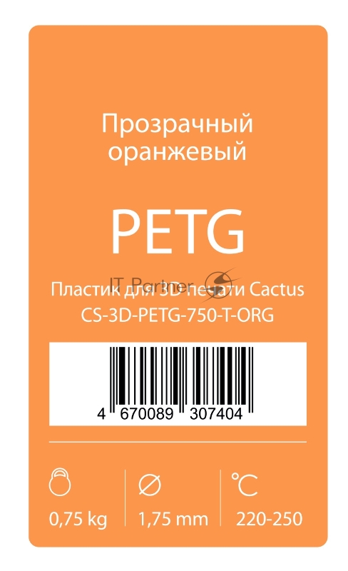 Пластик для принтера 3D Cactus CS-3D-PETG-750-T-ORG PETG d1.75мм 0.75кг 1цв.