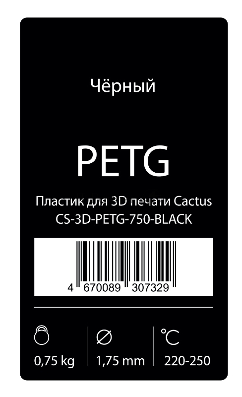 Пластик для принтера 3D Cactus CS-3D-PETG-750-BLACK PETG d1.75мм 0.75кг 1цв.