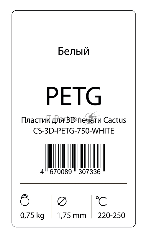 Пластик для принтера 3D Cactus CS-3D-PETG-750-WHITE PETG d1.75мм 0.75кг 1цв.