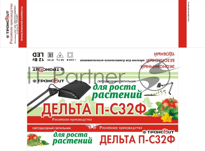 Светильник фито Трансвит Дельта-П С32-025 светодиодная 12Вт цв.св.:фиолетовый