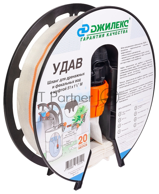 Шланг Джилекс Удав 1 1/2 20м дренажный белый (9112)