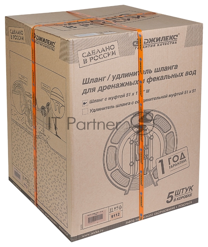 Шланг Джилекс Удав 1 1/2 20м дренажный белый (9112)