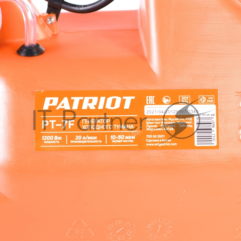 Опрыскиватель Patriot PT-7F электр. наплеч. 7л оранжевый/черный (755302601)