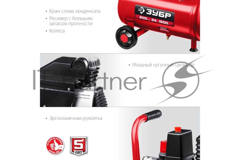 Компрессор воздушный безмасляный, 200 л/мин, 24 л, 1500 Вт, ЗУБР