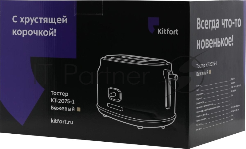 Тостер Kitfort КТ-2075-1 815Вт бежевый