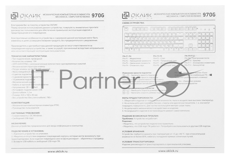 Клавиатура Oklick 970G DARK KNIGHT механическая черный USB Gamer LED