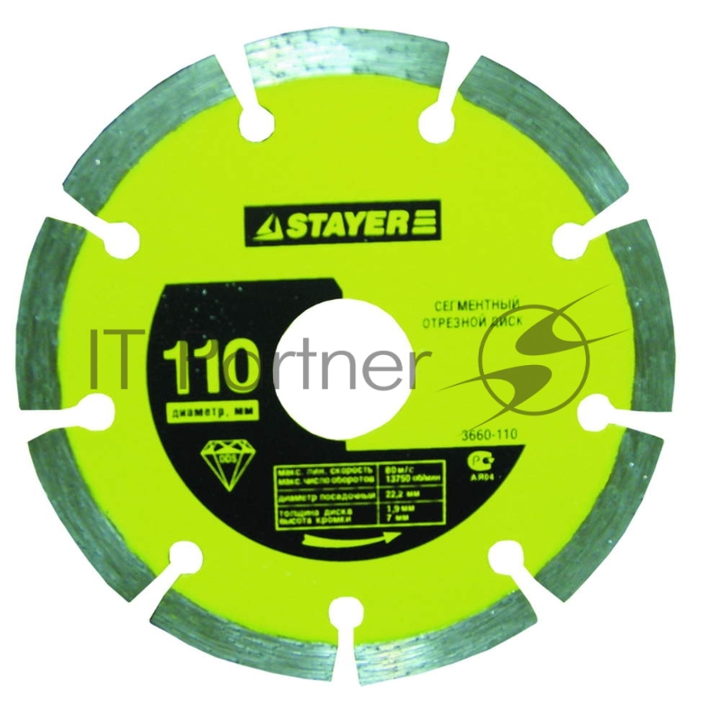 Диск алмазный отрезной по бетону, кирпичу, плитке, 110 мм, STAYER