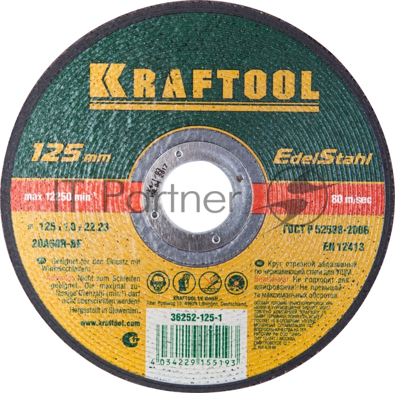 Круг отрезной по нерж стали, 125x1,0x22,23мм, KRAFTOOL