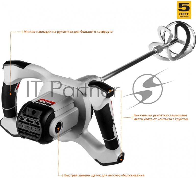 Дрель-миксер Зубр МР-1400-2 1400Вт М14