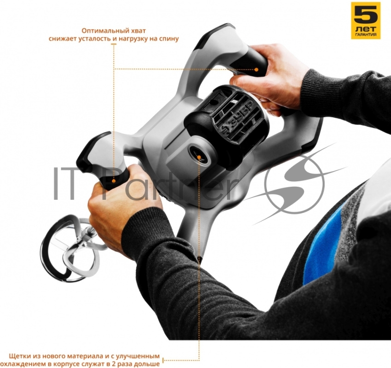 Дрель-миксер Зубр МР-1400-2 1400Вт М14