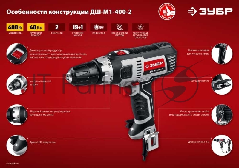 Дрель-шуруповерт Зубр ДШ-М1-400-2 400Вт патрон:быстрозажимной