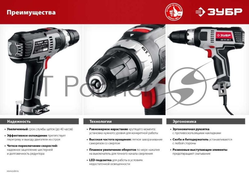 Дрель-шуруповерт Зубр ДШ-М1-400-2 400Вт патрон:быстрозажимной