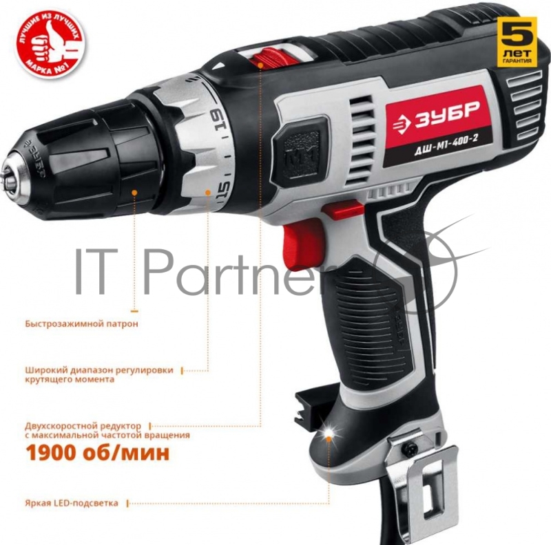 Дрель-шуруповерт Зубр ДШ-М1-400-2 400Вт патрон:быстрозажимной