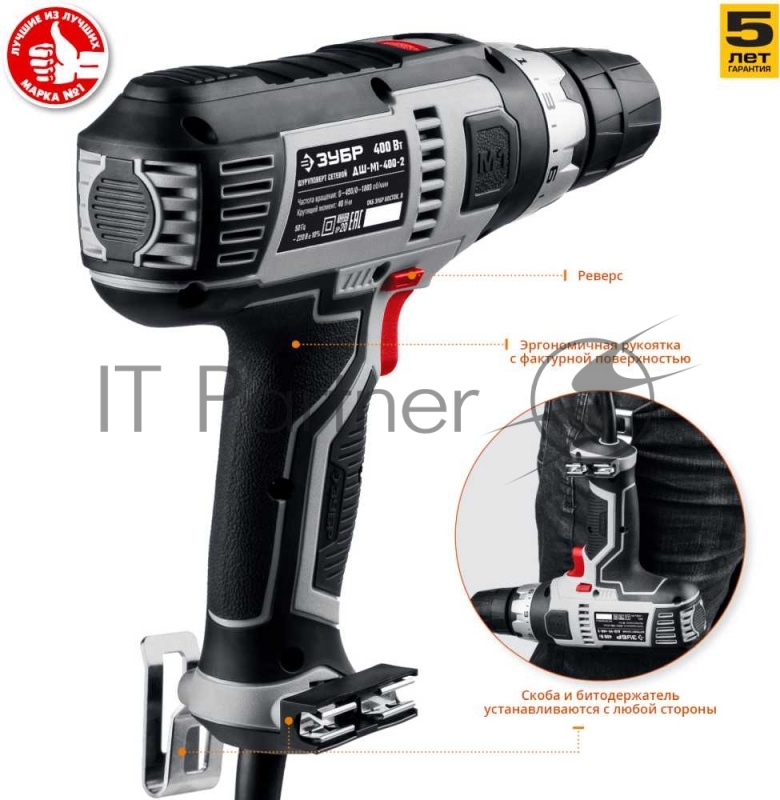 Дрель-шуруповерт Зубр ДШ-М1-400-2 400Вт патрон:быстрозажимной