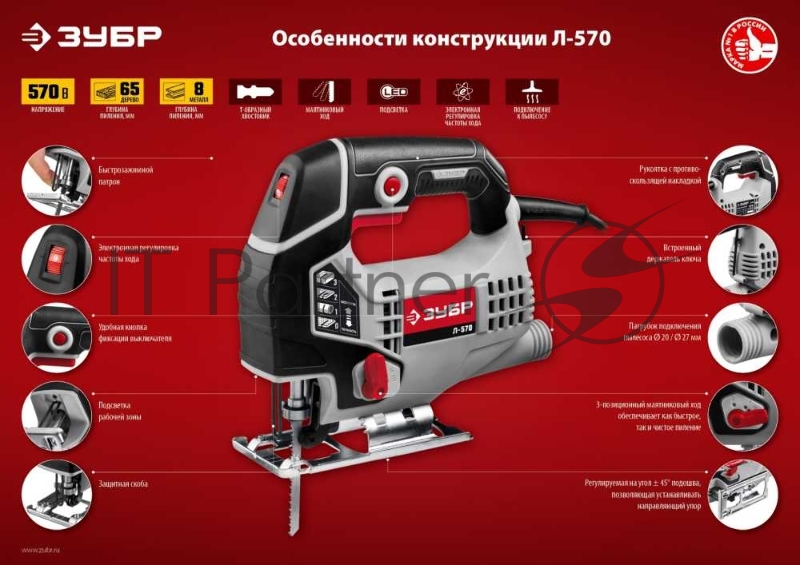 Лобзик Зубр Л-570 +1пил. 570Вт 3000ходов/мин от электросети