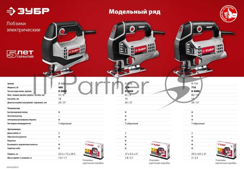 Лобзик Зубр Л-570 +1пил. 570Вт 3000ходов/мин от электросети