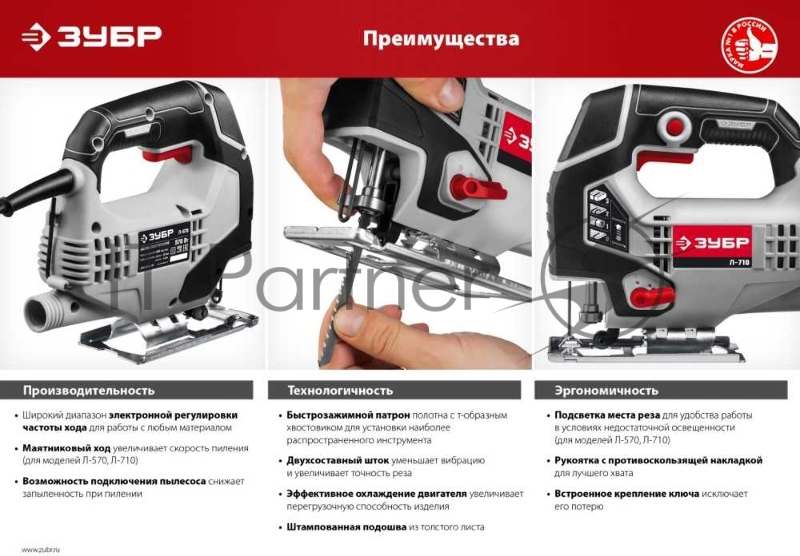 Лобзик Зубр Л-570 +1пил. 570Вт 3000ходов/мин от электросети