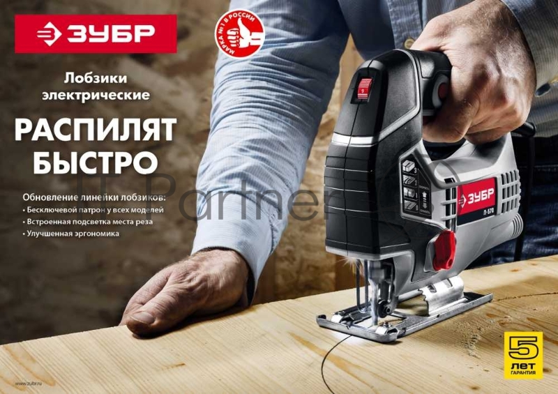 Лобзик Зубр Л-570 +1пил. 570Вт 3000ходов/мин от электросети