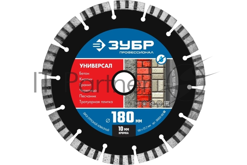 Диск алмазный отрезной по бетону, кирпичу, граниту, ЗУБР Профессионал УНИВЕРСАЛ 180 мм
