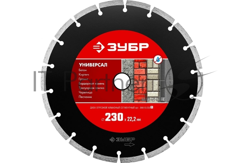 Диск алмазный отрезной сегментный по бетону, кирпичу, камню, ЗУБР УНИВЕРСАЛ 230 мм